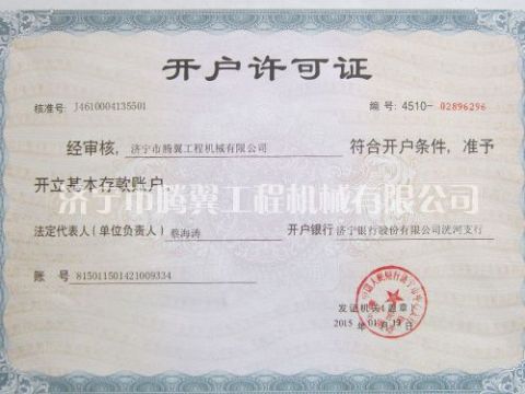 點(diǎn)擊查看詳細(xì)信息<br>標(biāo)題：Qualification honor 閱讀次數(shù)：2515